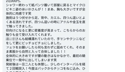 【東京 NN】寛容度抜群のわがままボディなセラピストとNN二回戦【メンズエステ体験Vol.175】