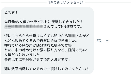 【元AV女優 NN】腰振りが凄い元AV女優に無課金でNN発射！※DKSや濃厚Fもあり【メンズエステ体験Vol.179】