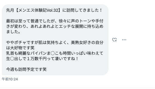 【個人セラピスト NN】初対面の爆NEW美魔女と密室でバコバコしてそのままNNかました方【メンズエステ体験Vol.172】