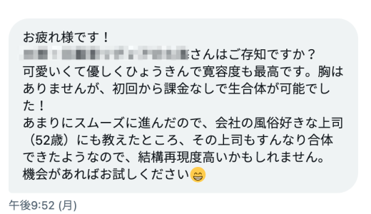 【山手線】50代のチ◯ポも受け入れる？真相を確かめてきたらマジで簡単にNSできてしまった【メンズエステ体験Vol.203】