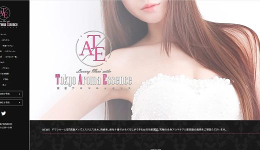 禁止地域で「性的サービス」提供 “メンズエステ”経営者ら2人逮捕　1ヶ月で5000万円売り上げも