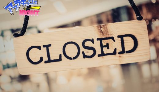 【※新店へリニューアル】新宿・代々木「LugarTOKYO（ルガール東京）」体験レポ【※最新リストへ移行しました】【メンズエステ体験リストVol.38】