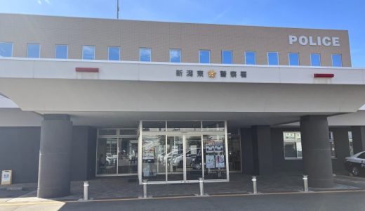 【禁止地域で風俗店営業】新潟市東区在住でメンズエステ店営業の48歳女性を風営法違反で逮捕、市民からの情報提供で発覚