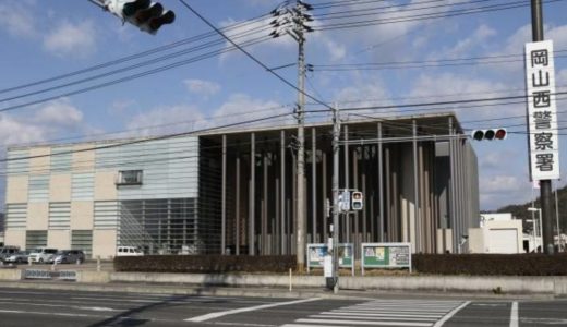 禁止区域で風俗店営業 夫婦ら逮捕　容疑で岡山西署