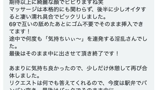 【高崎 NN】小柄でスレンダーな可愛いセラピとNN二回戦【メンズエステ体験Vol.212】