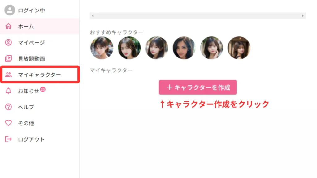 FaceSwitch ホーム画面