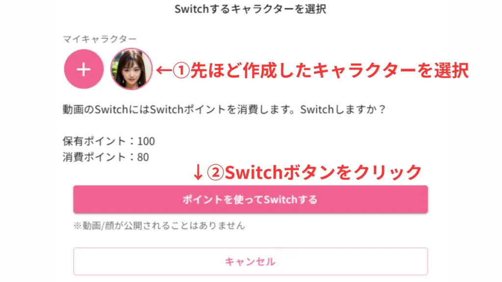 Switch実行画面