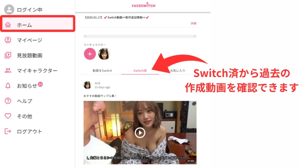 Switch完了画面