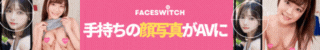 FaceSwitch プロモーション