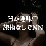 【Hが趣味】寛容度100%で何でもOKな人妻がNNさせてくれるセラピストが他店で復活していた！