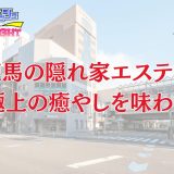【練馬某店】40代爆乳熟女セラピストとの密着が気持ち良すぎた | 初回からPZ、再訪でG本の一線超え体験